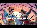Download Lagu Lagu Nemen Versi Bahasa Jepang | Forysca \u0026 Saskia - Nemen (Japanese Version)