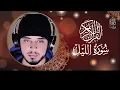 Download Lagu Surah Al Lail  The Night 🌙 Beautiful Recitation and Meaning Hamza Boudib