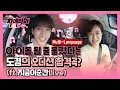 Download Lagu [Get in the car] SEVENTEEN DK Interview / Episode 17 / SBS