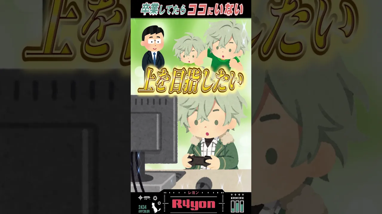 にじさんじに入るために〇〇した男