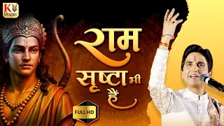 dr kumar vishwas ram srishta bhi hain apne apne ram ram bhajan