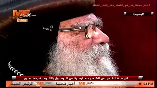 ترنيمة فرحانين بصوت الأنبا باخوميوس في الإحتفال الجماهيري باليوبيل الذهبي على تأسيس إيبارشية البحيرة 