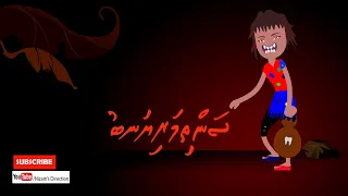 Download Kudakudhinge dhivehi cartoon ( Santhi Mariyabu ) MP3