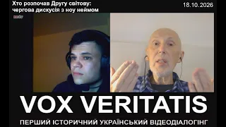 Хто розпочав Другу світову: чергова дискусія з ноу неймом