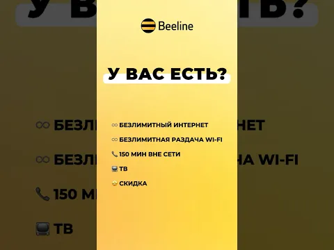 В тарифе «Безлимит Pro Max» за 330с на 30 дней есть все!