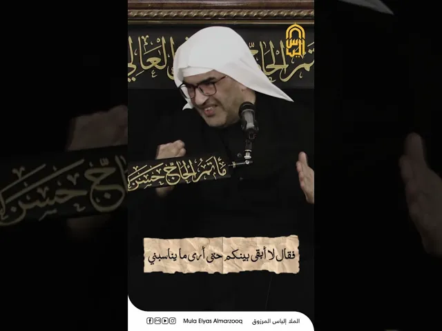 ⁣أفضل الأعمال العبادية السقاء - وفاة القاسم بن الكاظم (ع) 1445 - الملا إلياس المرزوق