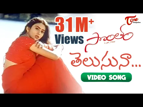 Download MP3 Sontham Video Songs | Telusunaa | Namitha, Aryan Rajesh | TeluguOne