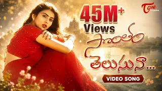 sontham video songs telusunaa namitha aryan rajesh teluguone