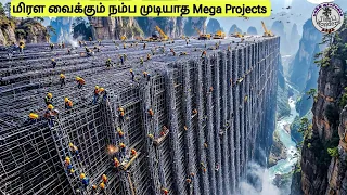 மிரள வைக்கும் நம்ப முடியாத 5 Mega Projects | Unbelievable mega projects | Tamil Wonders 