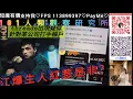 ep 2304 #月山女王 #娛樂短打 #江𤒹生 人紅惹是非首度憑 #我們不是什麼 出色表現入圍 #第63屆金馬獎 最佳男配角 #threads 出現針對某公司打手帳戶發文狙擊 #mirror #ak