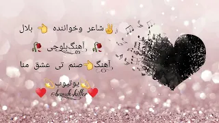 Balochi Song شاعر بلال نصروی صنم تی عشق منا Banuk Killer  Balochi Song شاعر بلال نصروی صنم تی عشق منا Banuk Killer