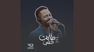 طريق الوادي دندنها