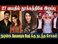 Actress Ananya Raj Passed Away at Just 27 While Sleeping What Happened Truth Revealed