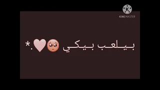 سقفه ليكي    دندنها
