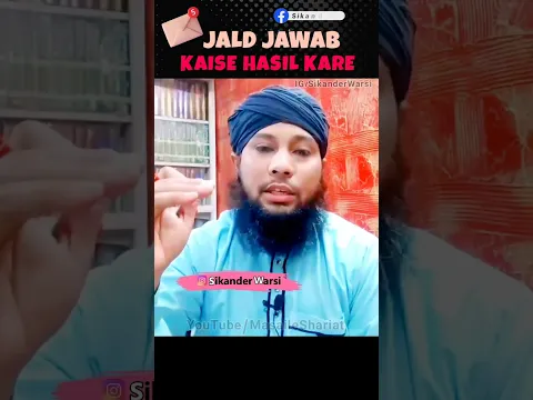 Apne Sharai Masail Ke Jald Jawab Kaise Hasil Kare | Sunni Jawab Mail ID | Sunni Chanel Deeni Sawal