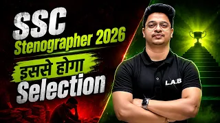 SSC Stenographer 2026 🔥 इससे होगा Selection | Complete Strategy + Preparation Plan | SSC Steno 2026