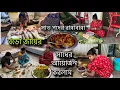 Download Lagu বড়ো জায়ের ৯ মাসের সাধের আয়োজন করলাম,সাত পদের রান্নাবান্না,সাথে দই,মিষ্টি ও পায়েস তো রয়েছে🥰