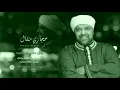 Hegazy Metkal   Bos Ala Al Halawa Song   حجازى متقال   أغنية بص على الحلاوه