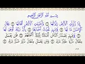 Download Lagu 99 Sura - Al-Zalzalah ❘ Discover the Divine Message with Mahmoud Khalil Al-Hussary