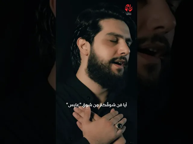 ⁣لكم تشتاق هذه المجالس | سفر المآتم - #حسين_خيرالدين | سماوات