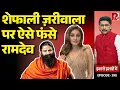 Download Lagu Ramdev’s Anti Ageing Statement On Shefali Zariwala. Own Track Record Exposed| Kaanta Laga