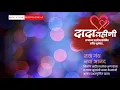 Download Lagu dada \u0026 vahine HAPPY anniversary WhatsApp status video