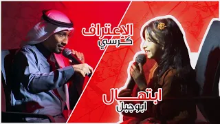 كرسي الإعتراف 1 النجمة ابتهال ابوجبل 