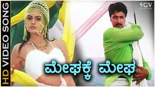 meghakke megha hd video song kiccha movie sudeep shwetha hariharan chithra hamsalekha