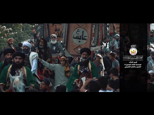 شاهد بالفيديو كيف دخل موكب الإمام الحسين وأهل بيته إلى كربلاء!