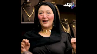 قصة وسر نجاح أميرة الذهب من الهندسة لتجارة المشغولات الذهبية 