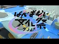 Download Lagu 【ロングver】陶芸後のメンバーに直撃インタビュー！【 #はんぱない文化祭2025 】