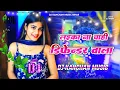 Download Lagu hamke pasand ba splendor wala dj remix | instagram viral song 2025 | laika na chahi defender wala dj