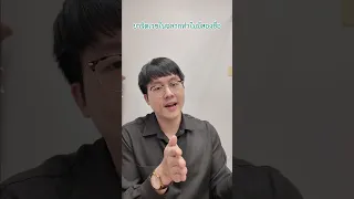  ทำไมยาจิตเวชที่อยู่บนฉลากถึงมีสองชื่อ 