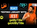 React Testing Library and Jest in Hindi getByTitle and getAllByTitle