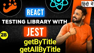 React Testing Library and Jest in Hindi getByTitle and getAllByTitle