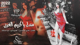 اجمل دبكات جولاقي مندل يا كريم الغربي فادي السعدون دبكات معربا 2022 