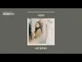 1시간 l 이하이 - 손을 잡아줘요 (지금 헤어지는 중입니다 OST) / 가사 Lyrics