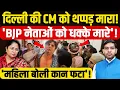 Download Lagu Delhi CM Rekha Gupta Attack: दिल्ली की CM को थप्पड़ मारा! 'BJP नेताओं को धक्के मारे'!| Dharmendra