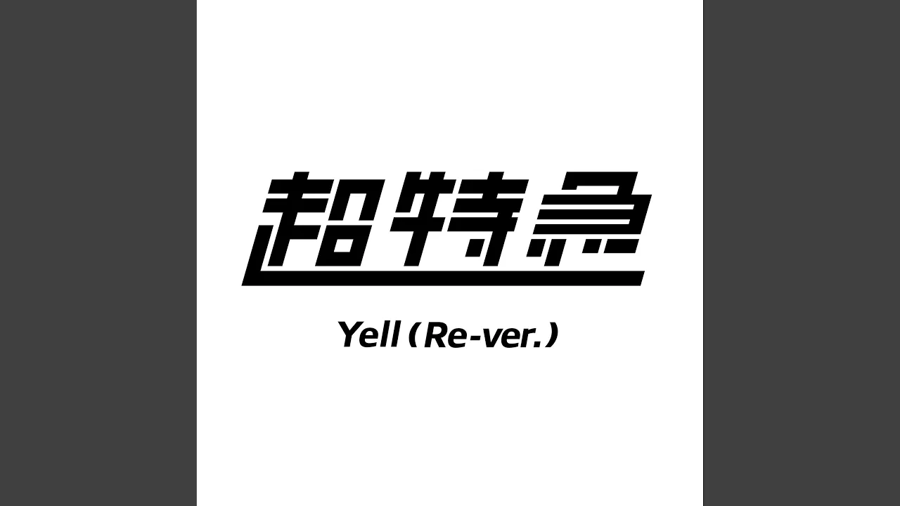 Yell (Re-ver.) Yell (Re-ver.)