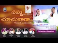 Download Lagu #4k  నన్నుచూచువాడా నిత్యంకాచువాడా || #latestteluguchristiansongs || Keerthana , Sankeerthana ||