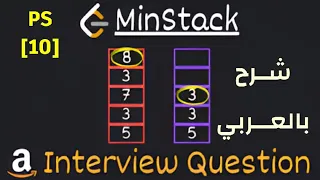 PS 10 155 Min Stack using C Leetcode Solution -