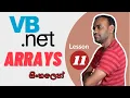 VB NET - Array Beginner Lesson 11
