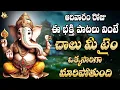 Download Lagu Maa Pujalanduko Ganapayya | Lord Ganesh Bhakti | Vinayaka Telugu Devotional | Rama Devi  Jayasindoor
