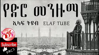 OLD MENZUMA Muhammed Awol 