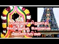 Lagu முதல் முறை சிறுவாபுரி முருகன் கோவிலுக்கு போறவங்க கவனத்திற்கு