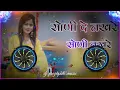 Download Lagu Soni De Nakhre Dj Remix || Full Party Dance Mix || Latest Bollywood Song Dj Remix Song!! Dj Anil