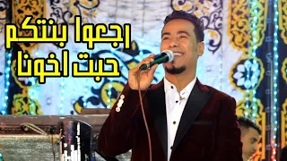 شاهد تالق غزال الصعيد في محافظه القليوبيه    رجعوا بنتكم حبت اخونا          دندنها