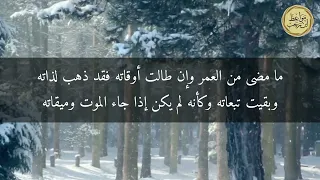 مواعظ ابن رجب ما أغنى عنهم ما كانوا يمت عون 