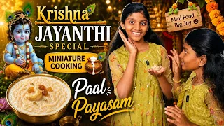 Krishna Jayanthi Special Paal lPayasamMiniature Cooking|Janmashtami|Festive Cook| Traditional Sweets