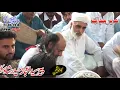 Download Lagu Tur Gay Yar Dilan Day Jani New  Latest By shahbaz fayyaz qawwal @MOIN UD DIN PUR GUJRAT